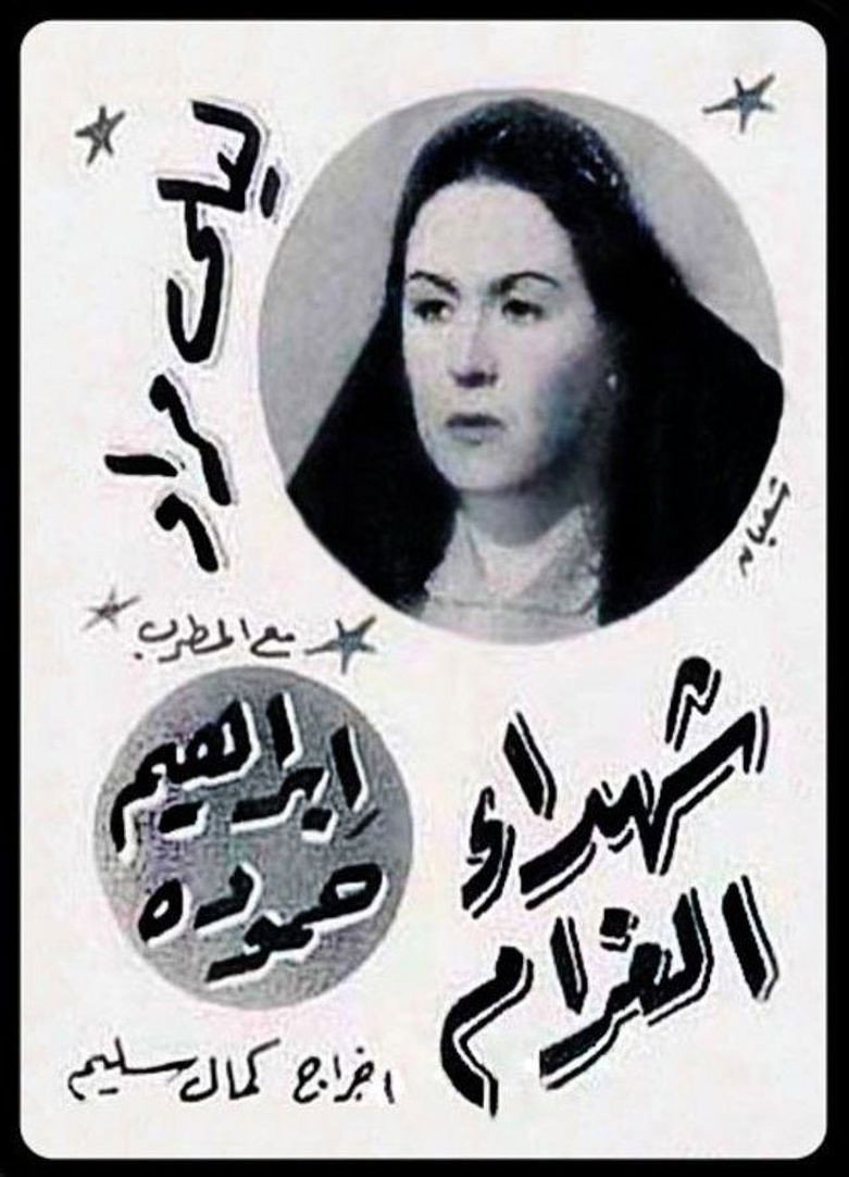 Victims of Love (1944) poster