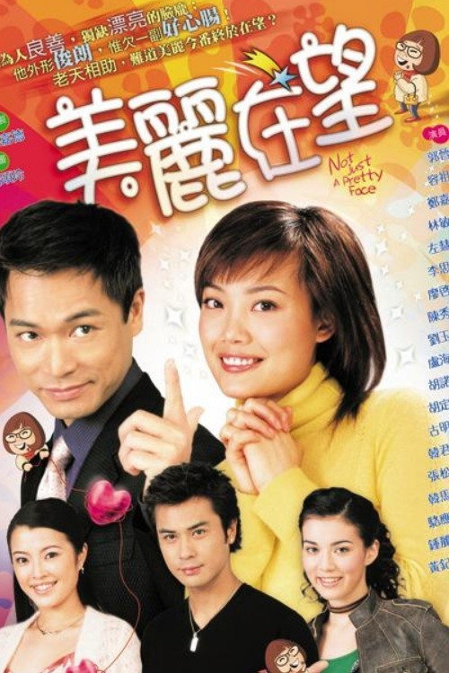 Not Just A Pretty Face (2003) poster