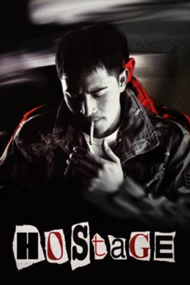 Hostage (2001) poster