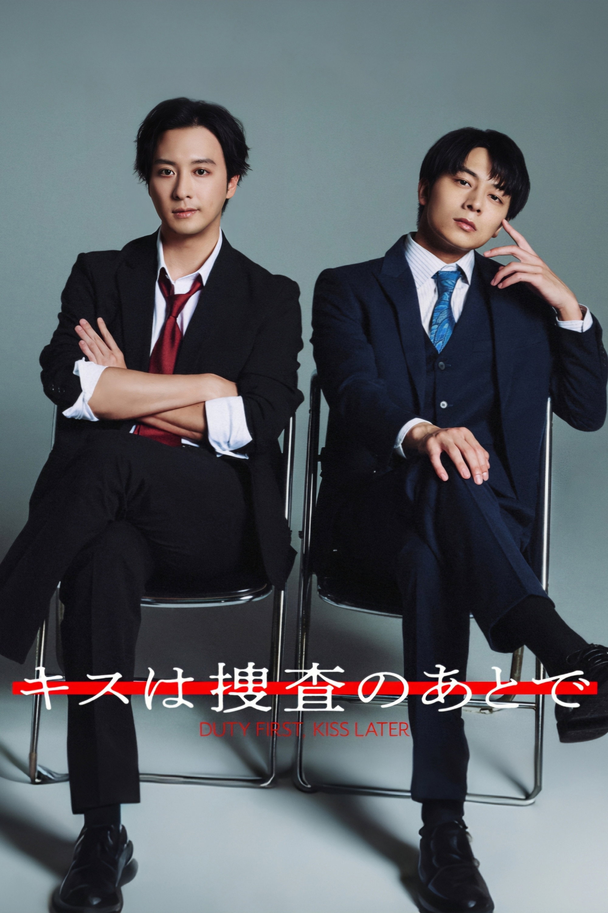 Duty First, Kiss Later (2026) poster