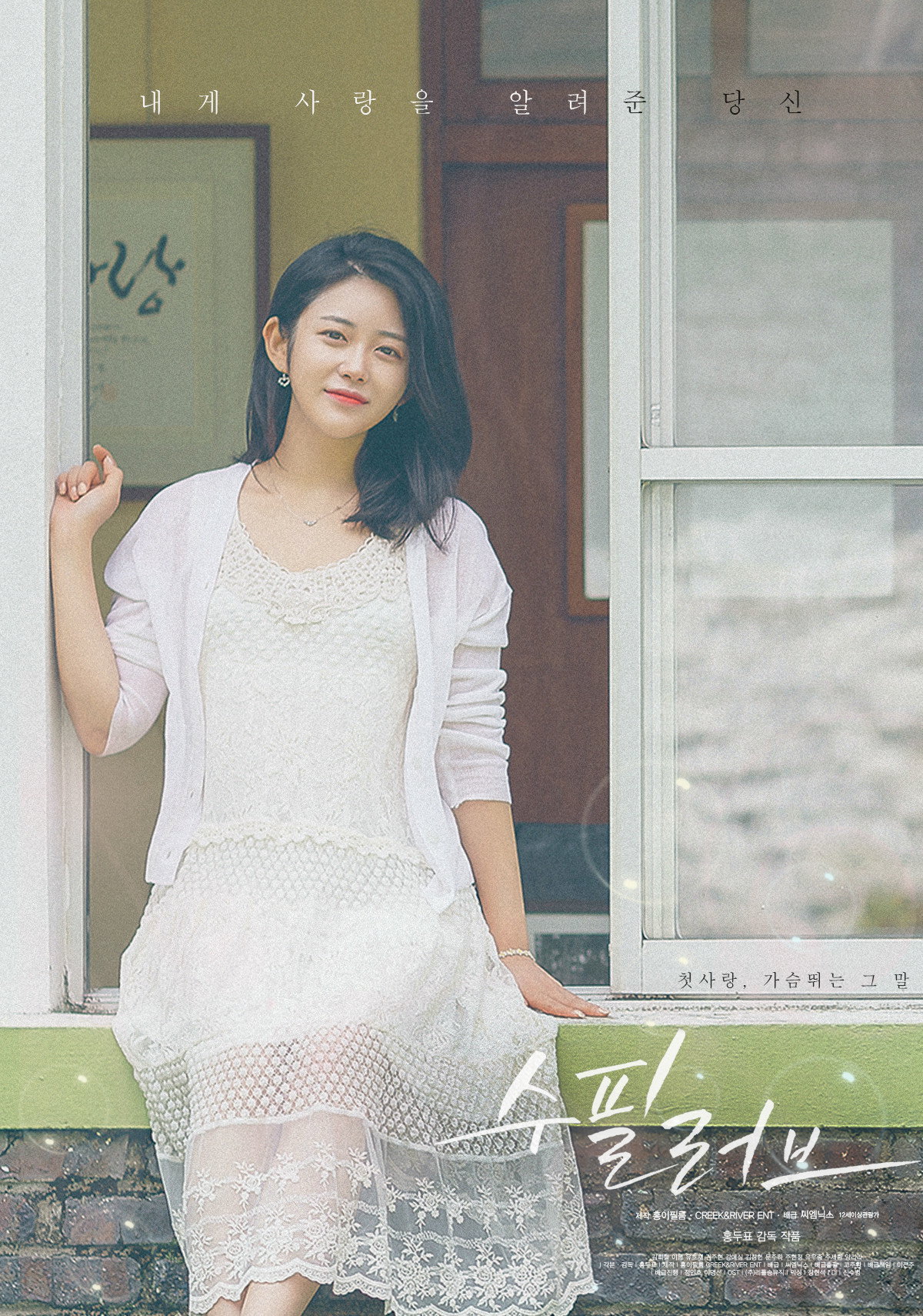 Essay Love (2021) poster
