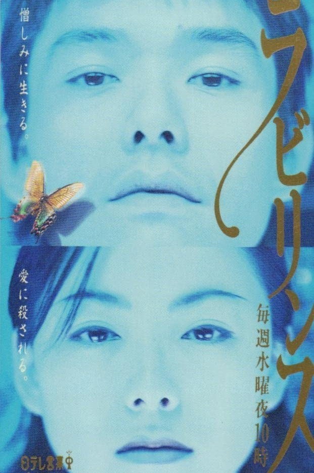 Labyrinth (1999) poster