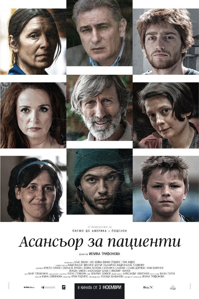 Lift for Patients (2017) poster