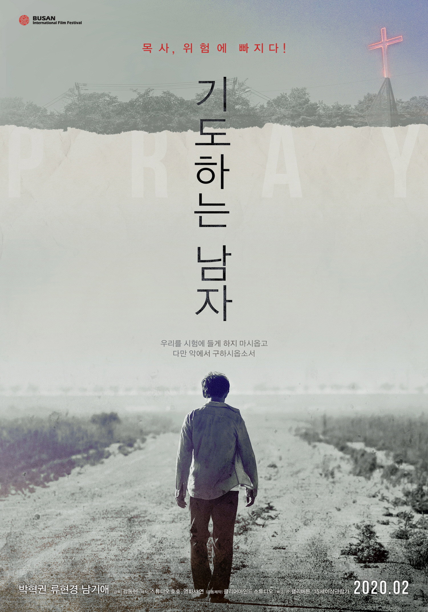 Pray (2020) poster