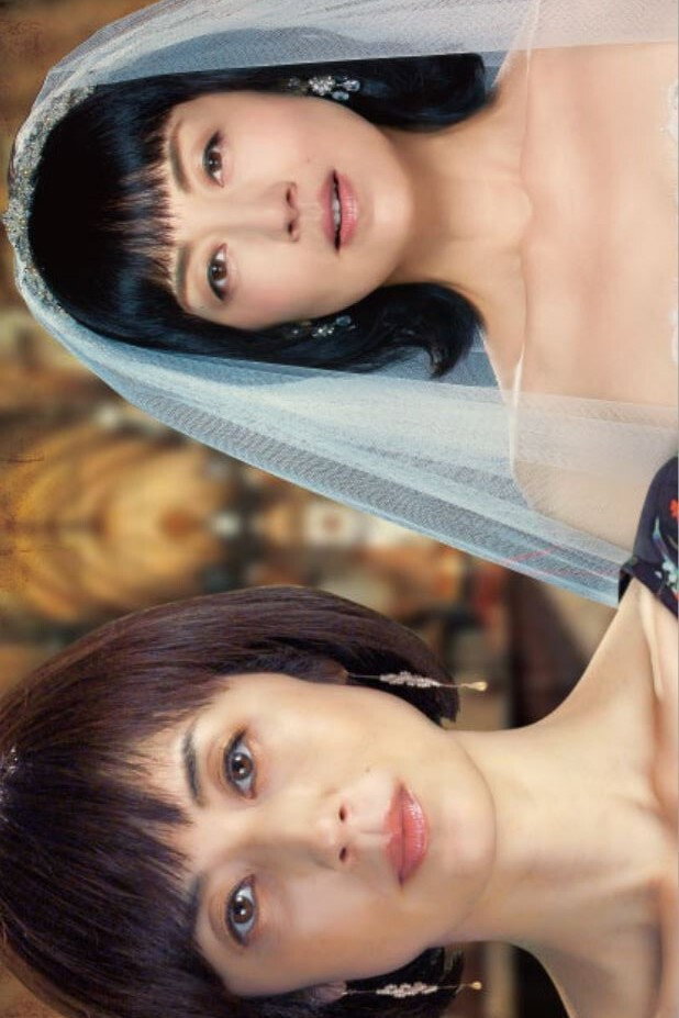 Rika: Reverse (2021) poster