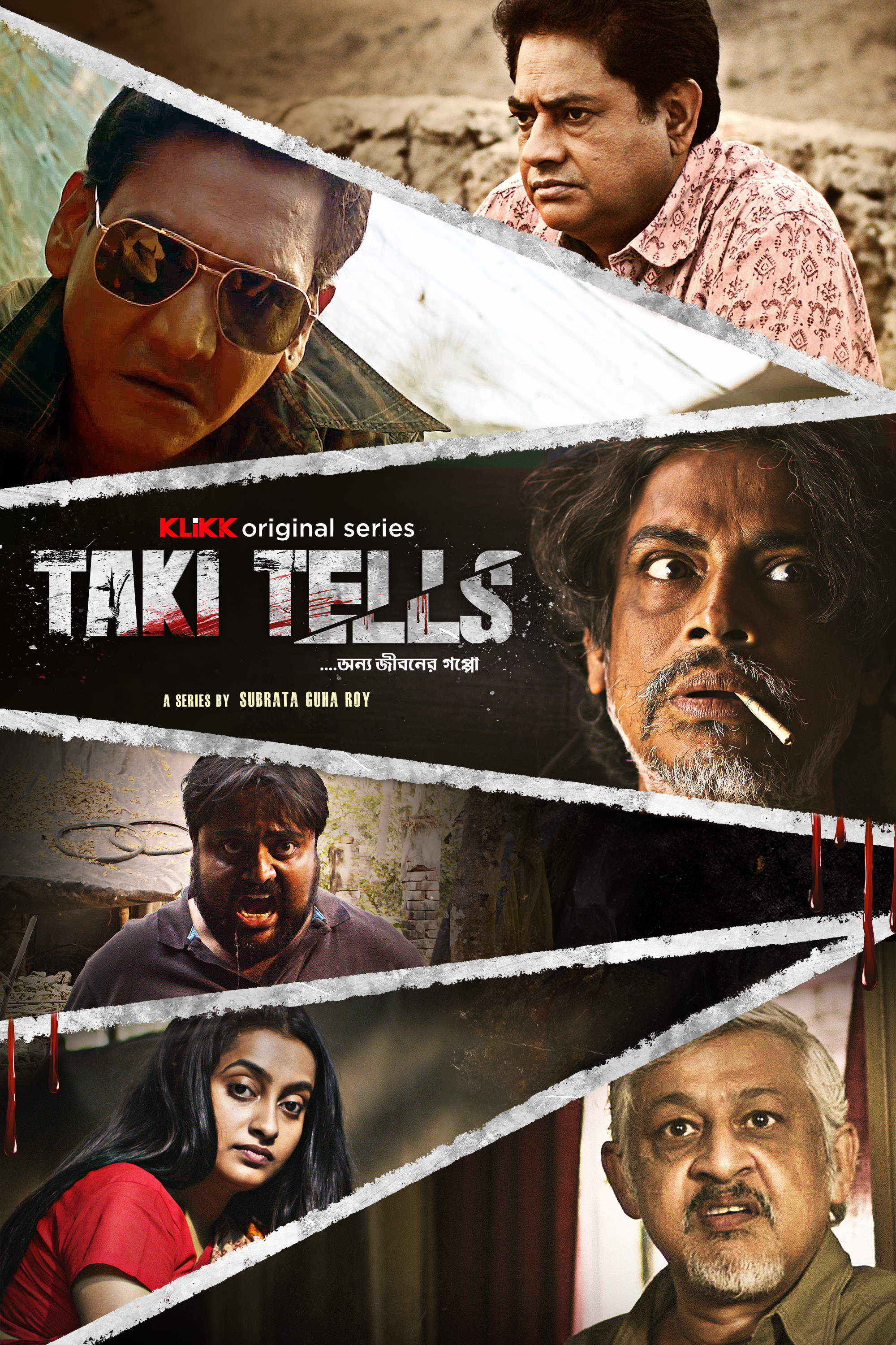 Taki Tells (2021) poster