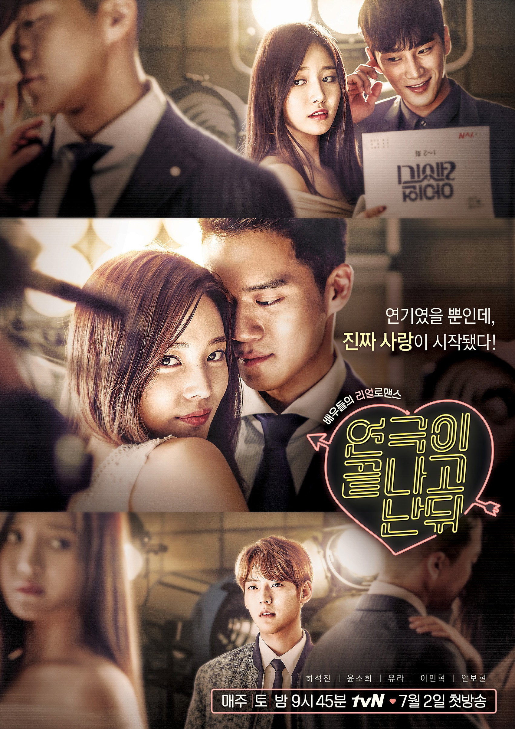 After the Show Ends (2016) poster