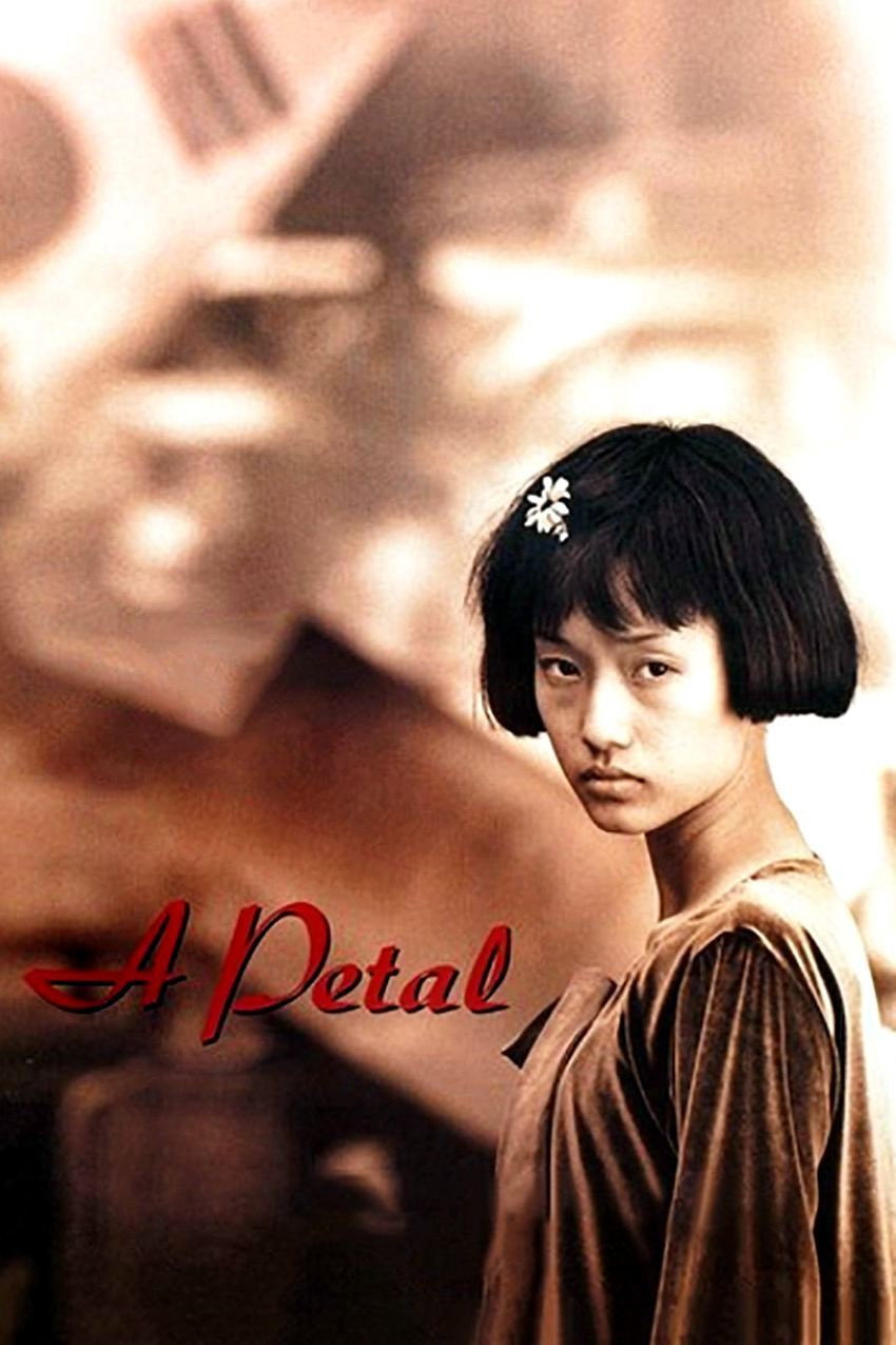 A Petal (1996) poster