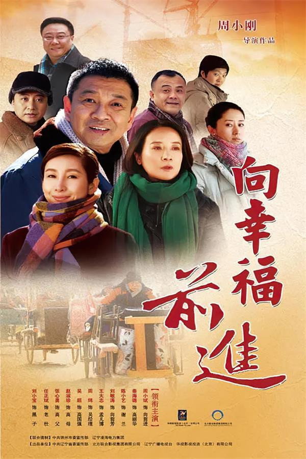 Xiang Xing Fu Qian Jin (2017) poster