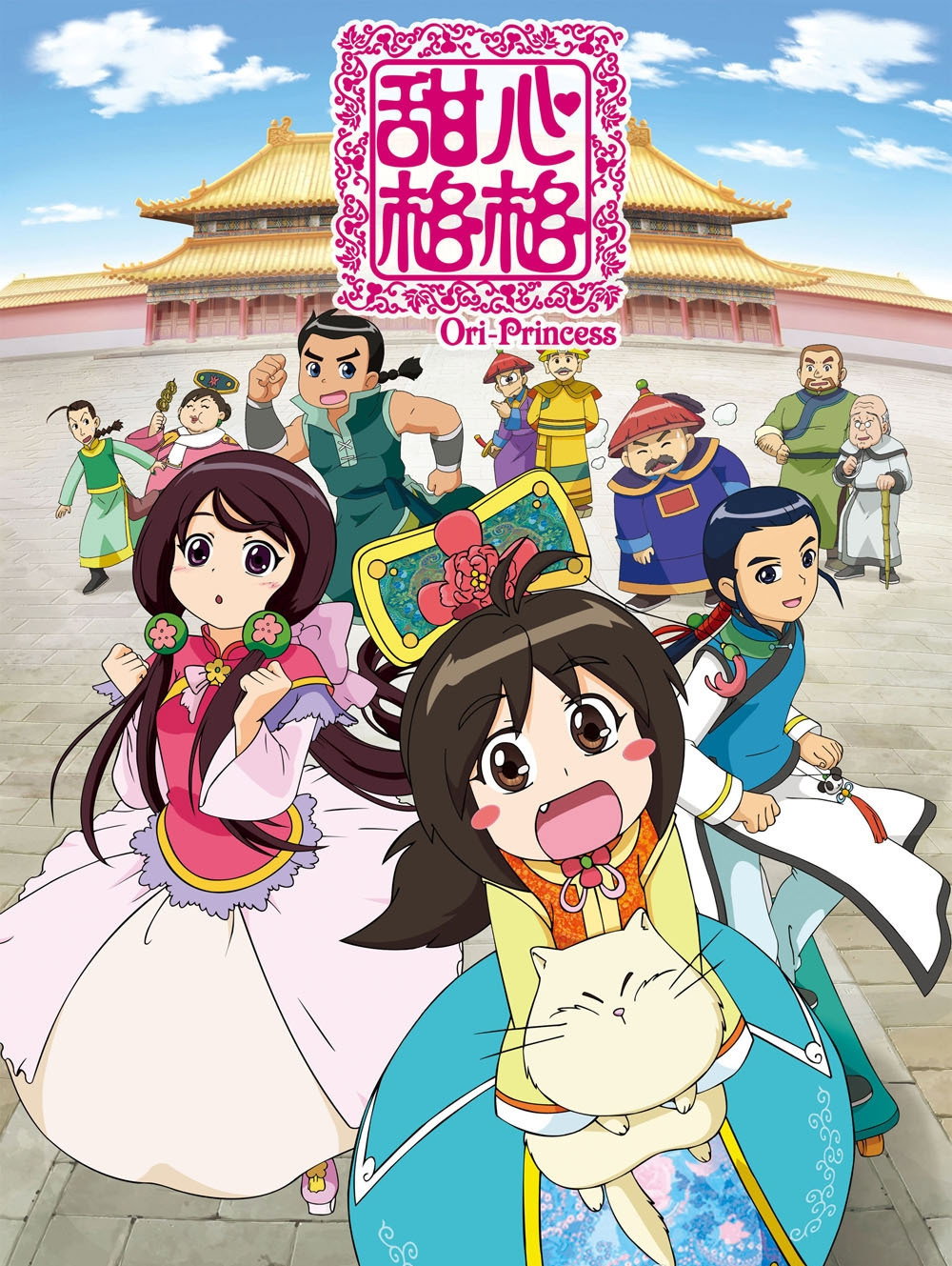 Ori Princess (2011) poster