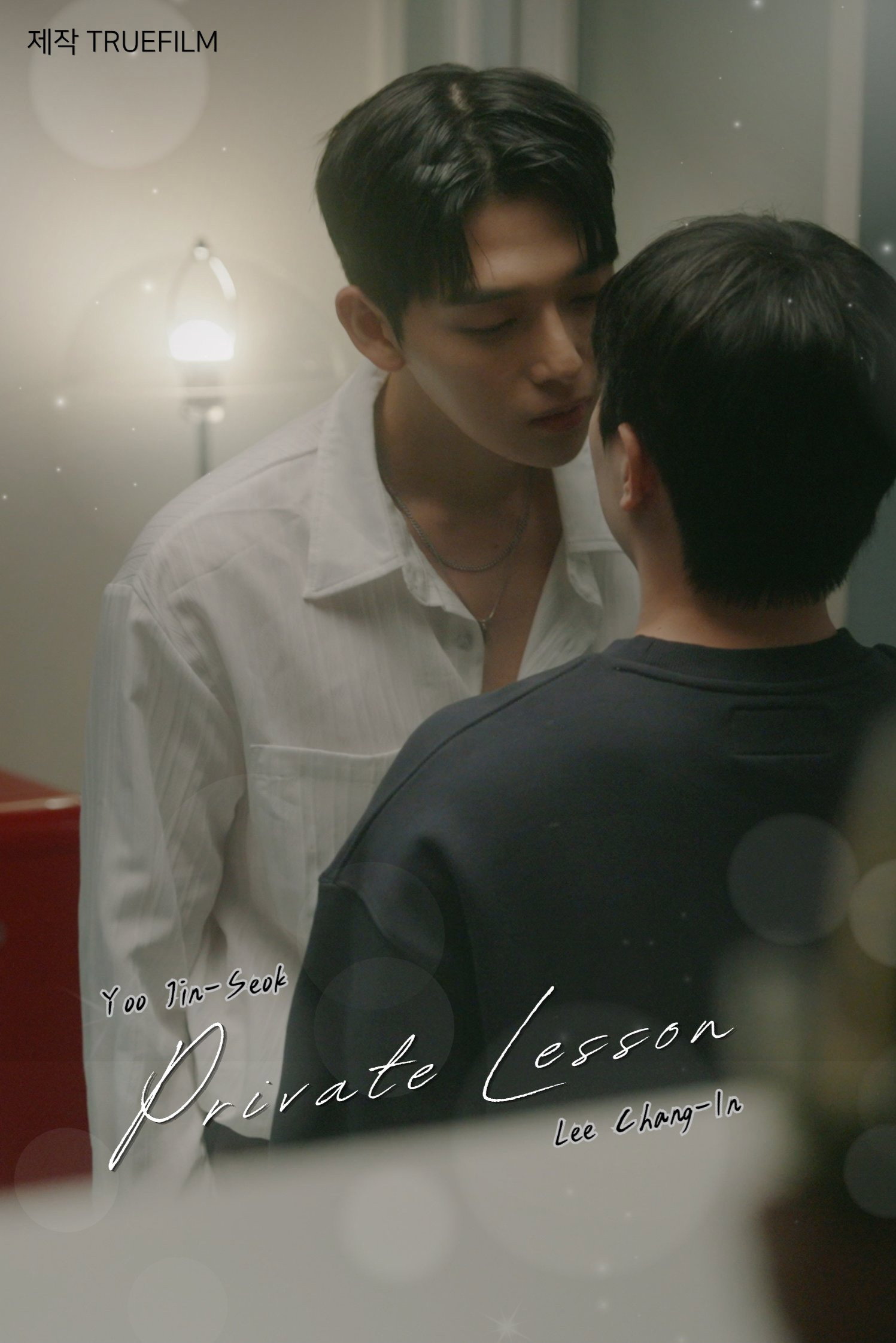 Private Lesson (2026) poster