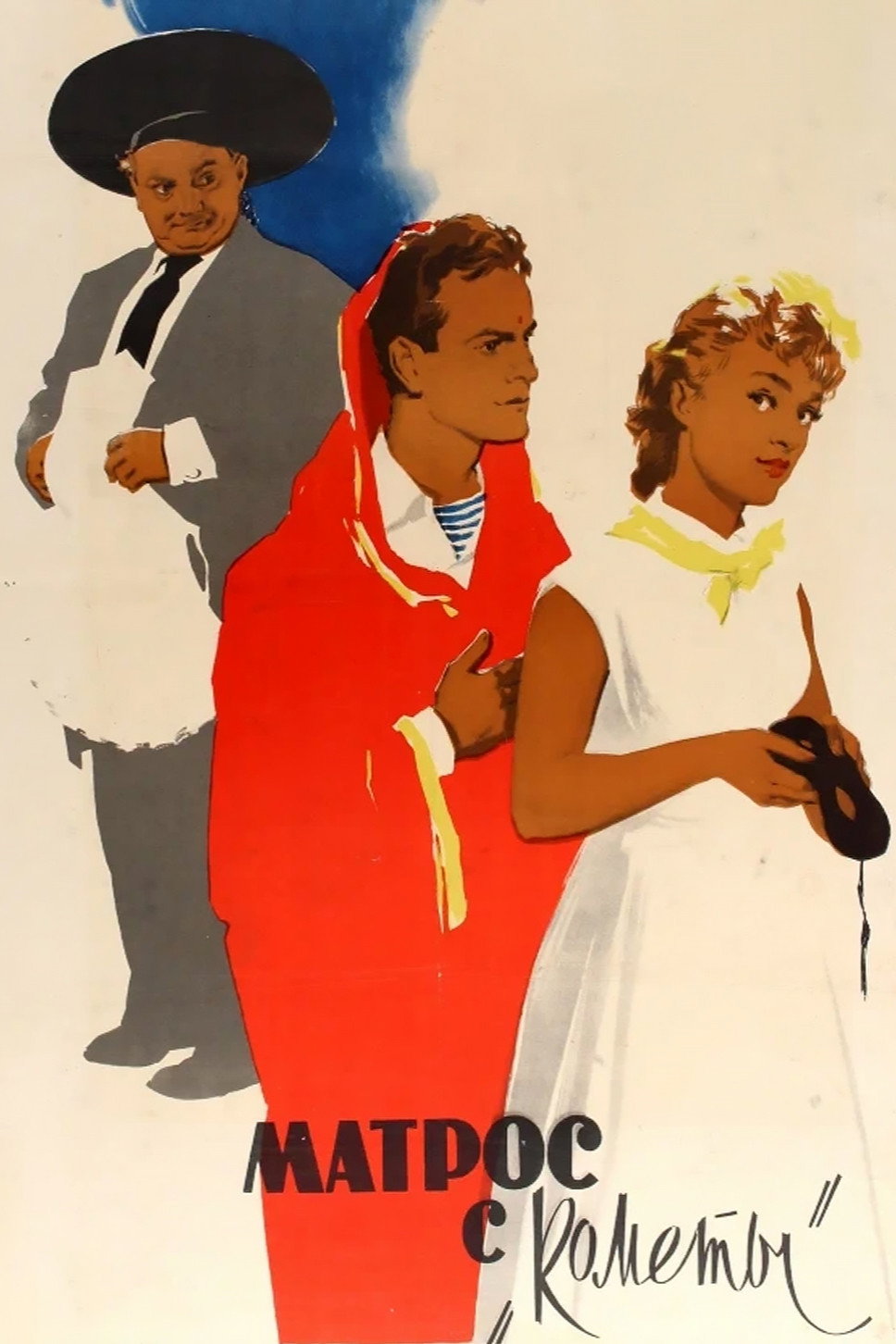 A Sailor from 'The Comet' (1958) poster
