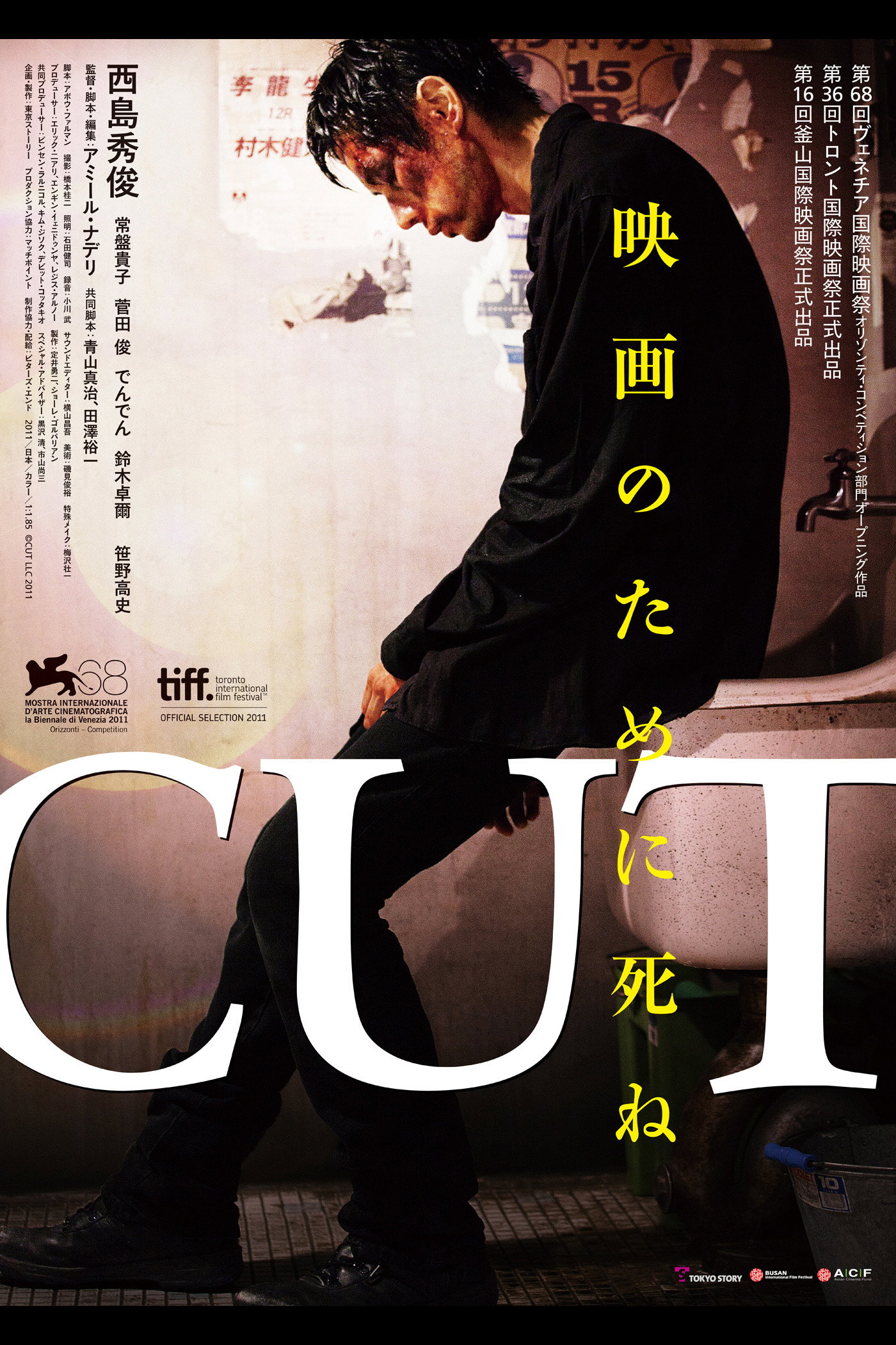 Cut (2011) poster