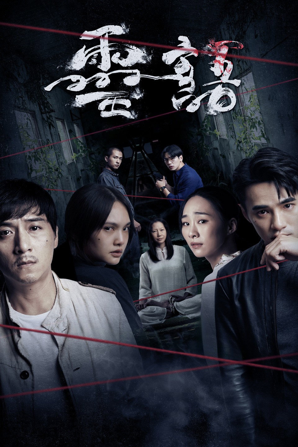 Kidnapped Soul (2021) poster