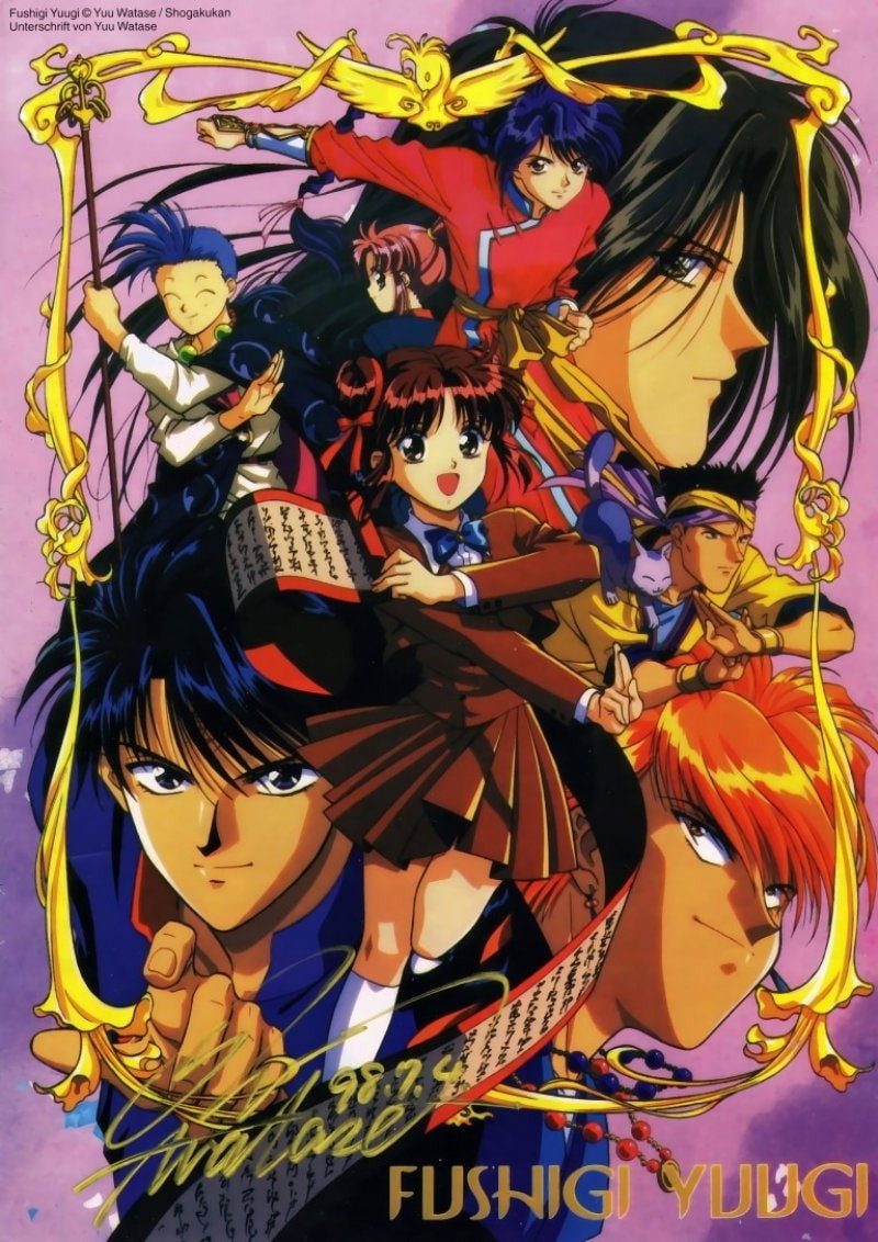 Fushigi Yûgi: The Mysterious Play (1995) poster