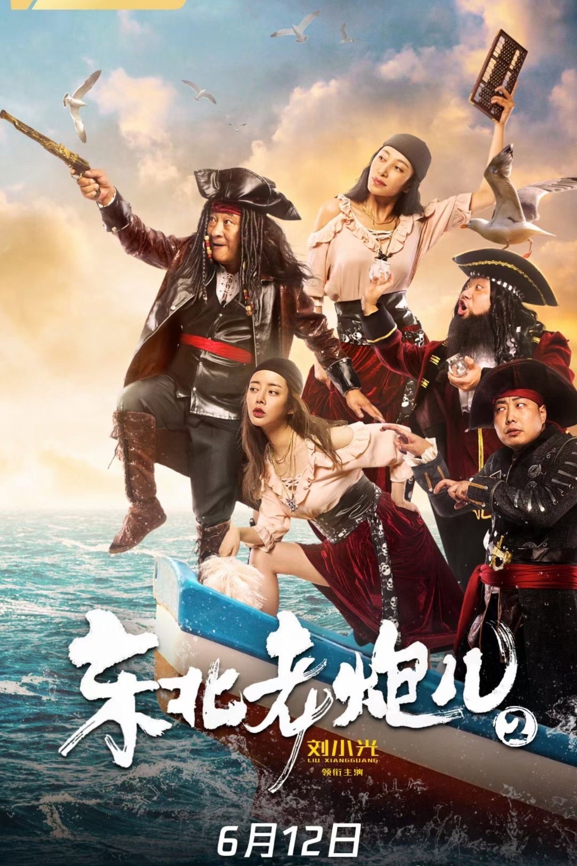 Old Cannon From North East 2 (2021) poster