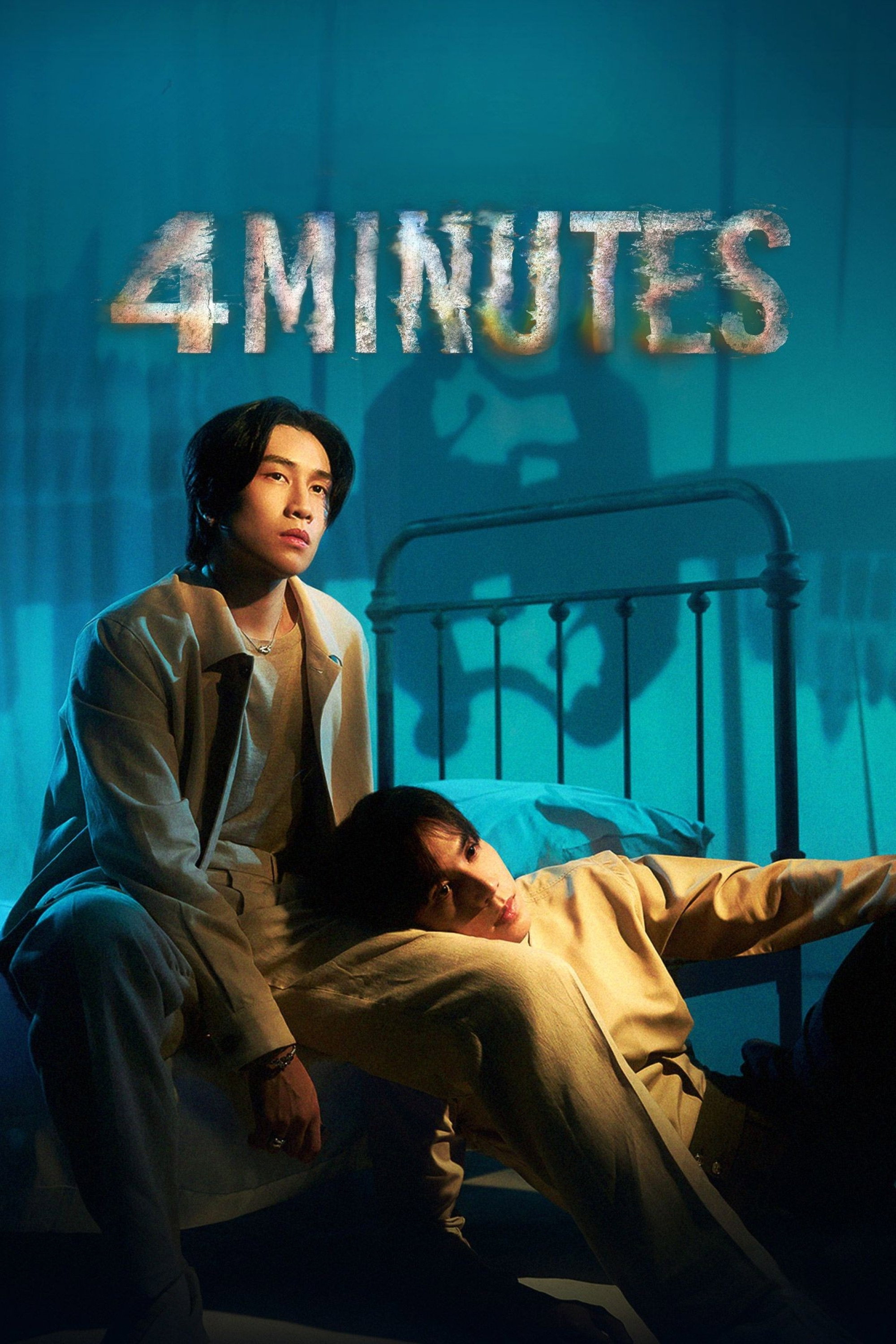 4MINUTES (2024) poster