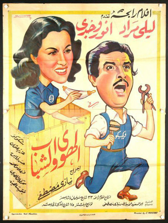 Love and Youth (1948) poster