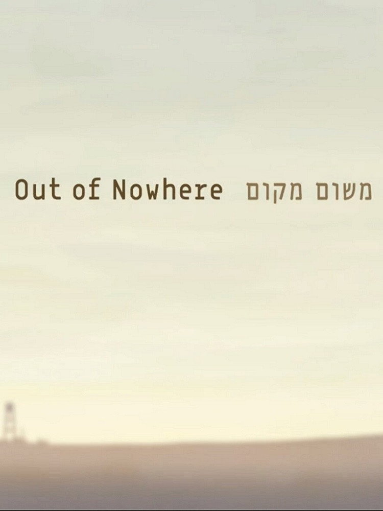 Out of Nowhere (2012) poster