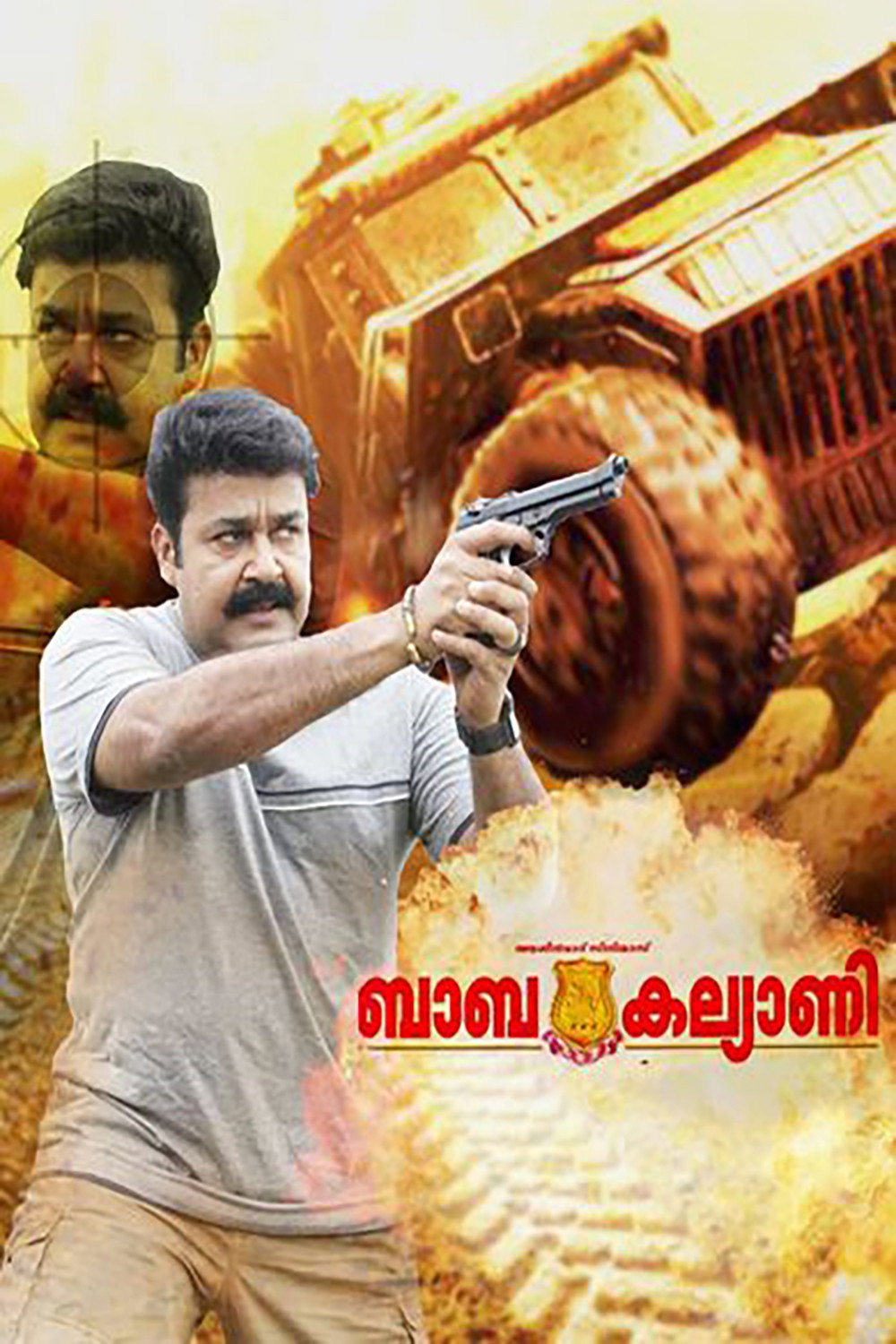 Baba Kalyani (2006) poster
