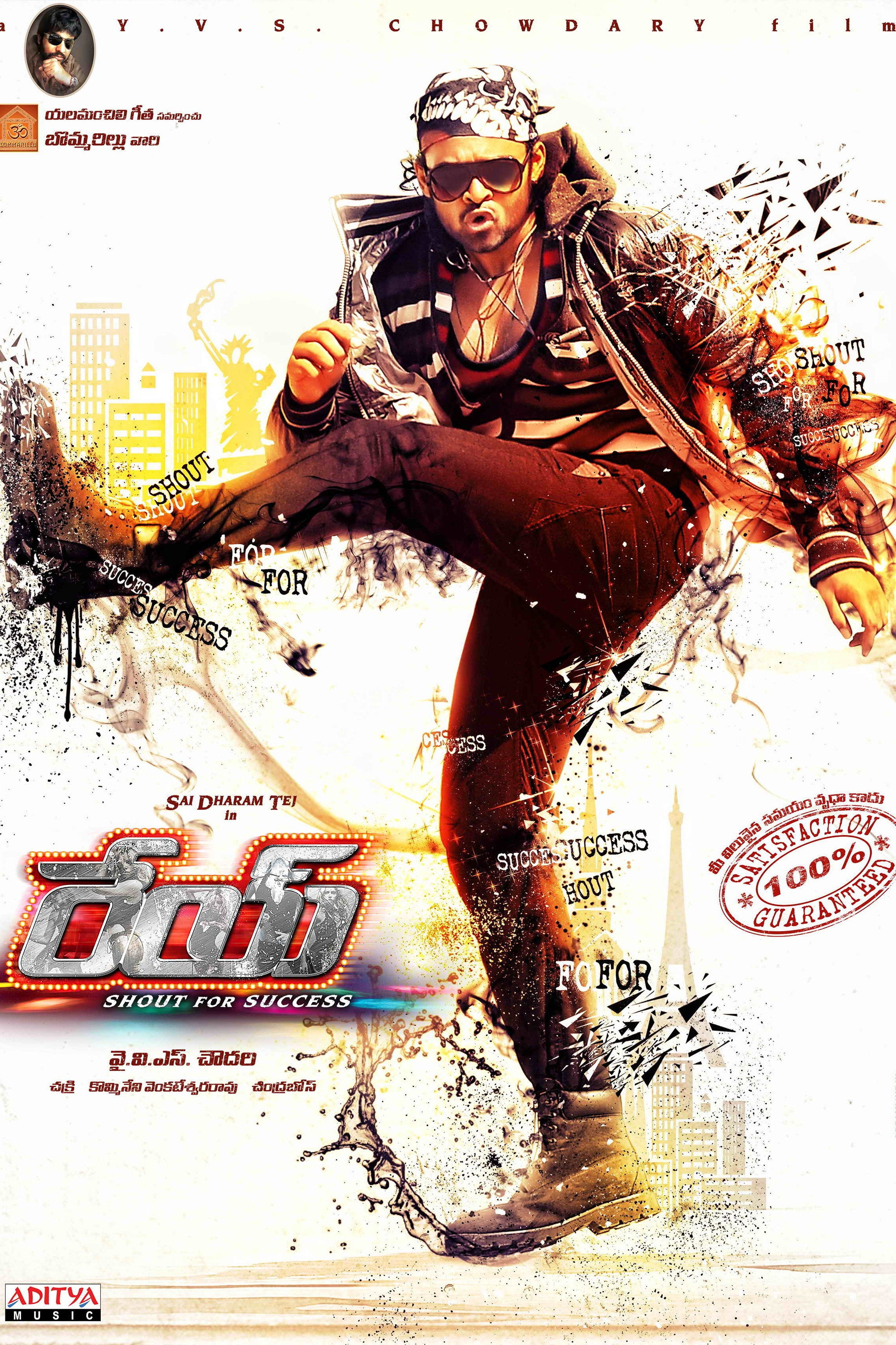 Rey (2015) poster