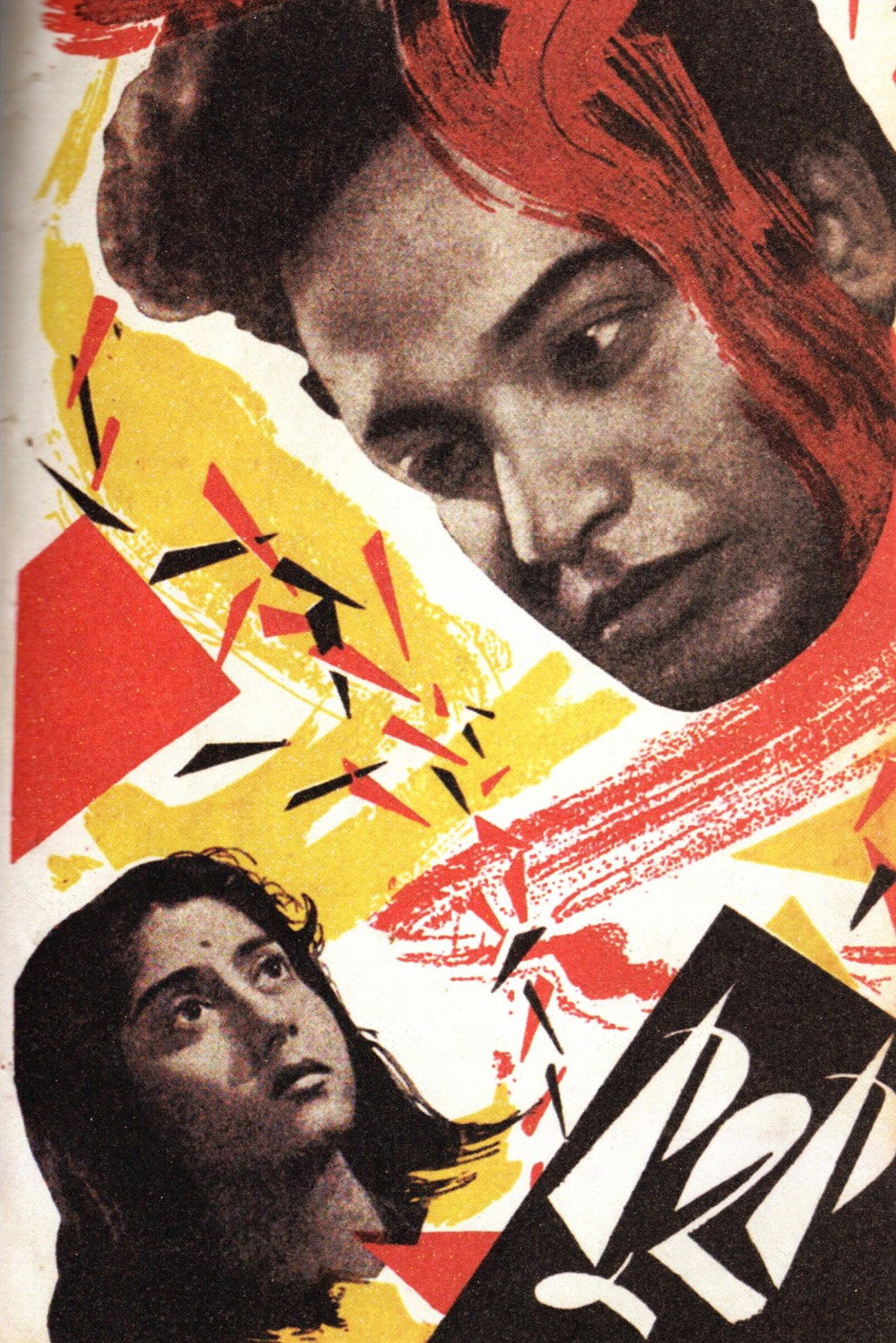 Kuhak (1960) poster