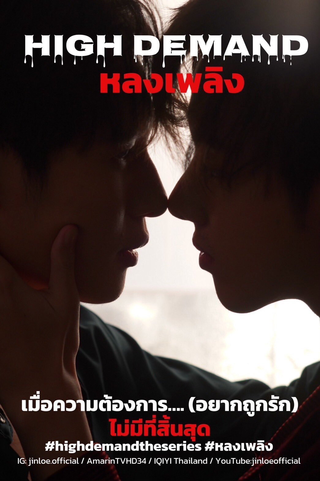 r (2026) poster