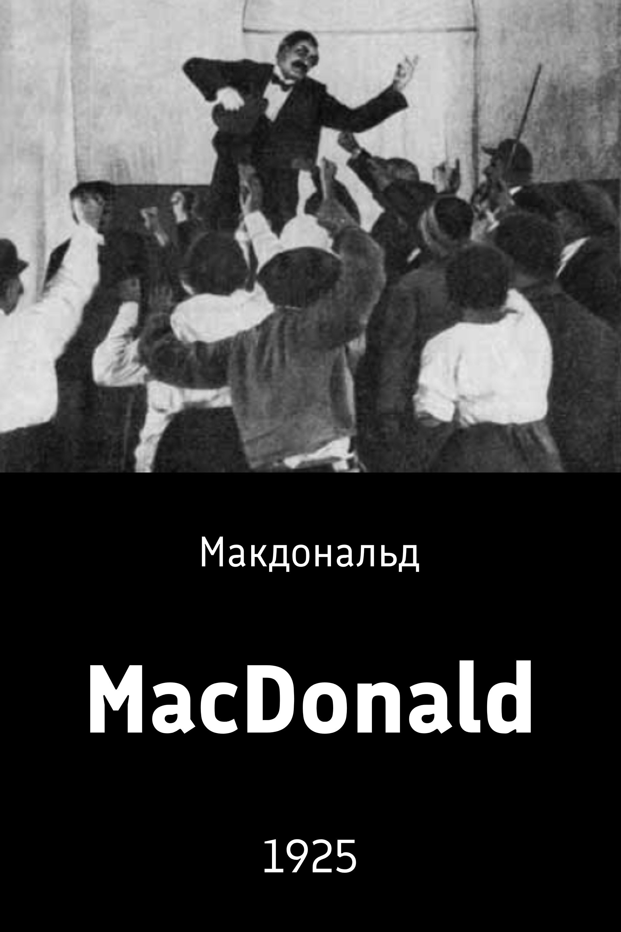 MacDonald (1925) poster
