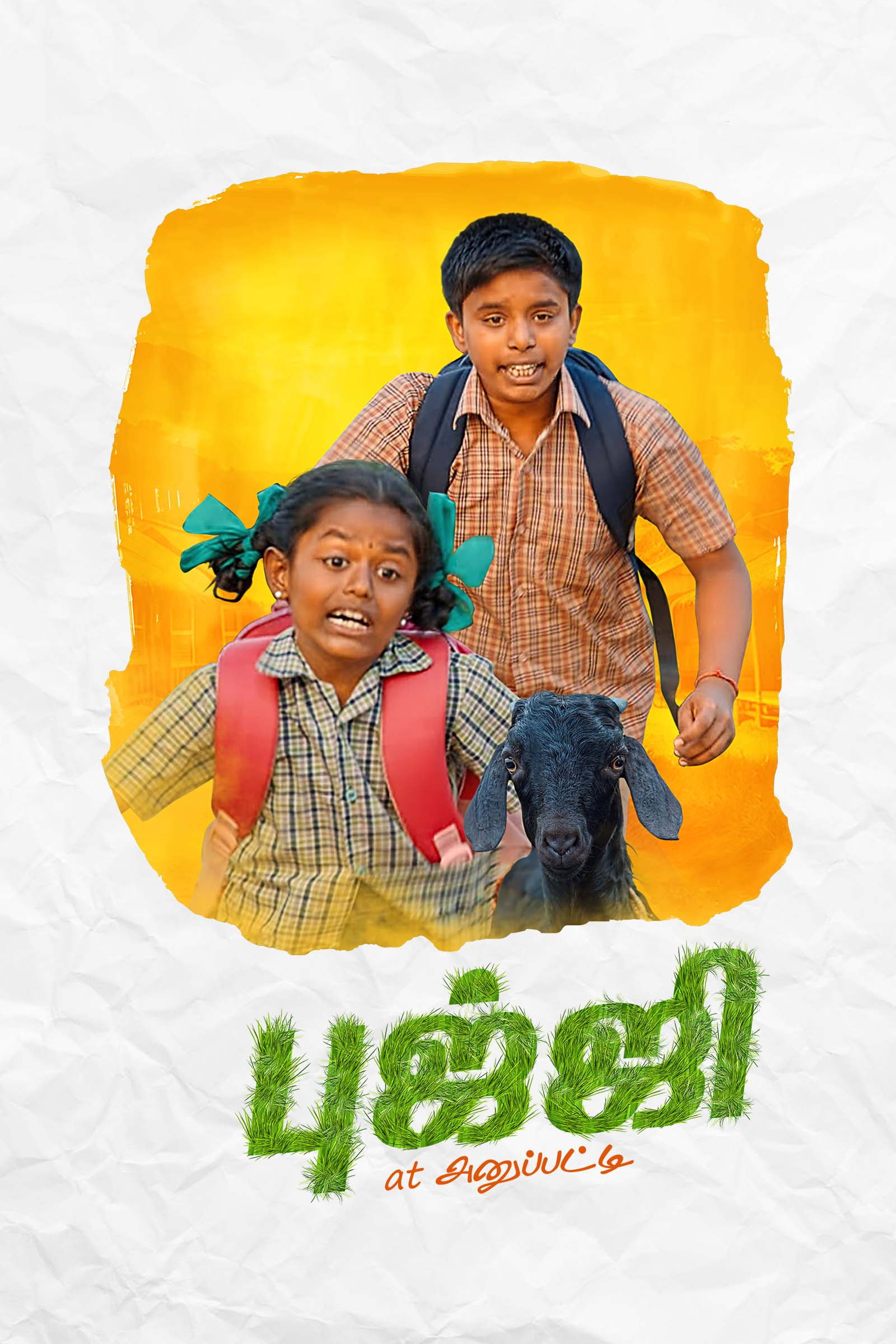 Bujji at Anupatti (2024) poster