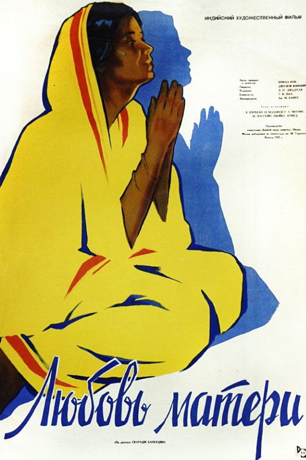 Maa (1952) poster