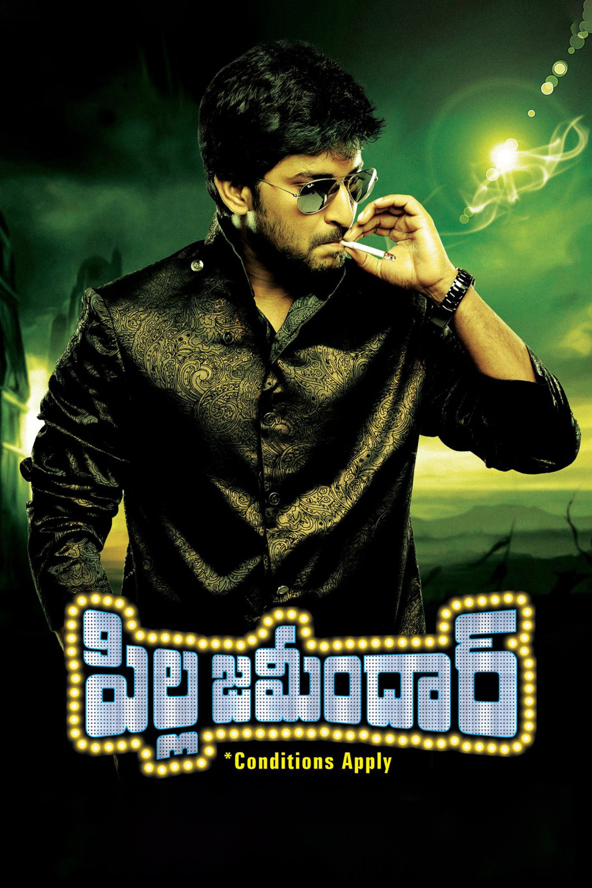 Pilla Zamindar (2011) poster