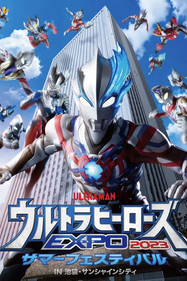 Ultra Heroes EXPO 2023 Summer Festival (2023) poster