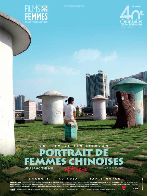 Knitting (2008) poster