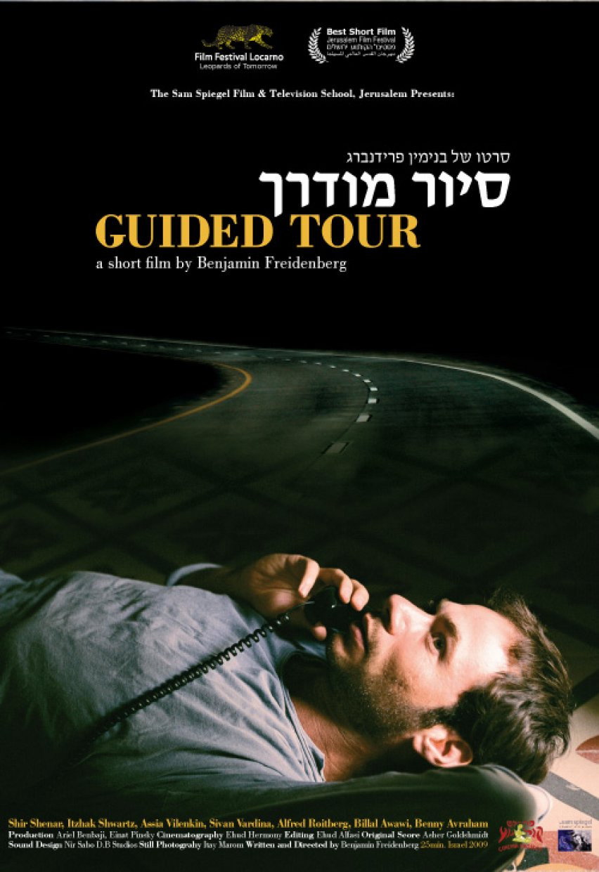 Guided Tour (2009) poster