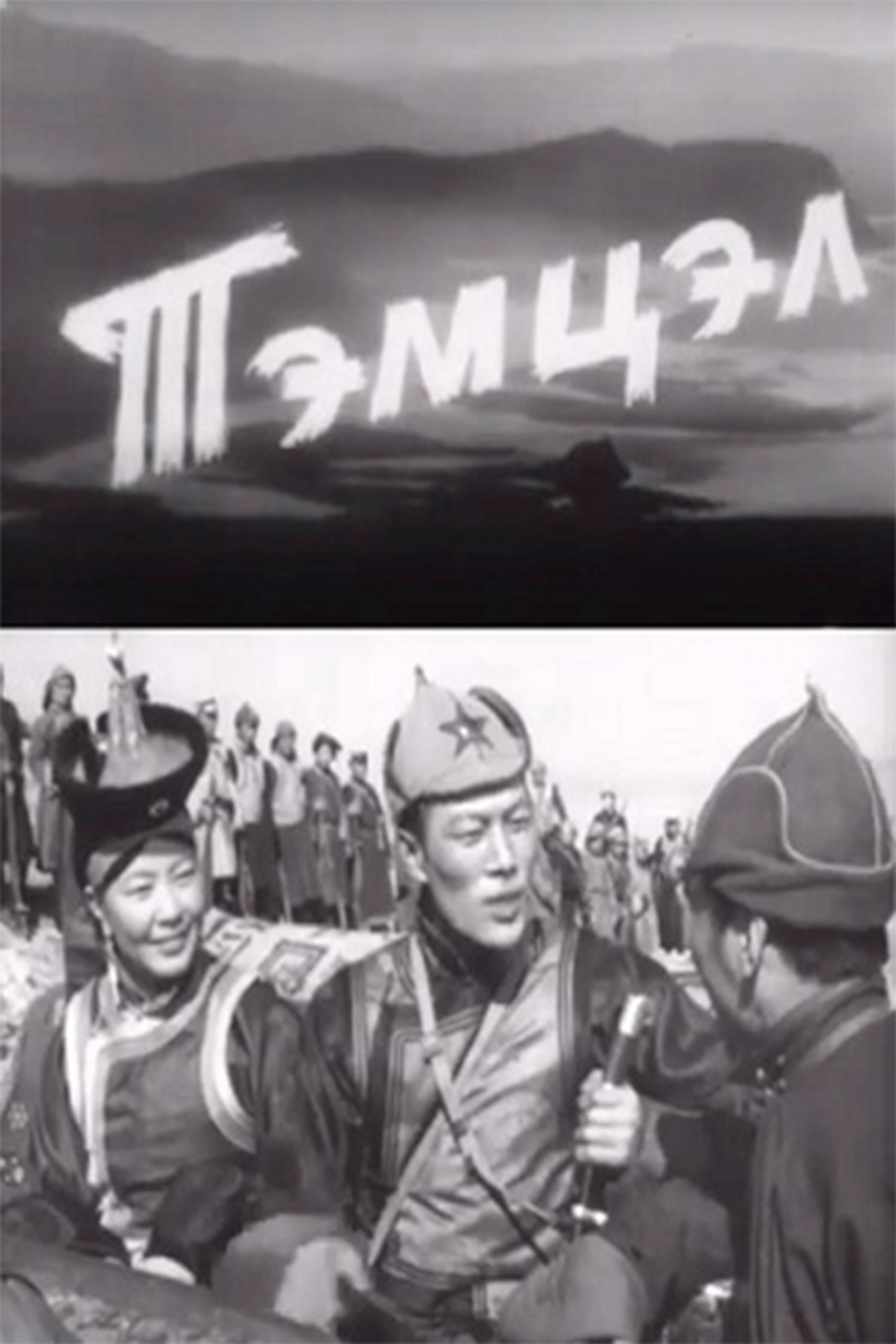 The Battle (1971) poster