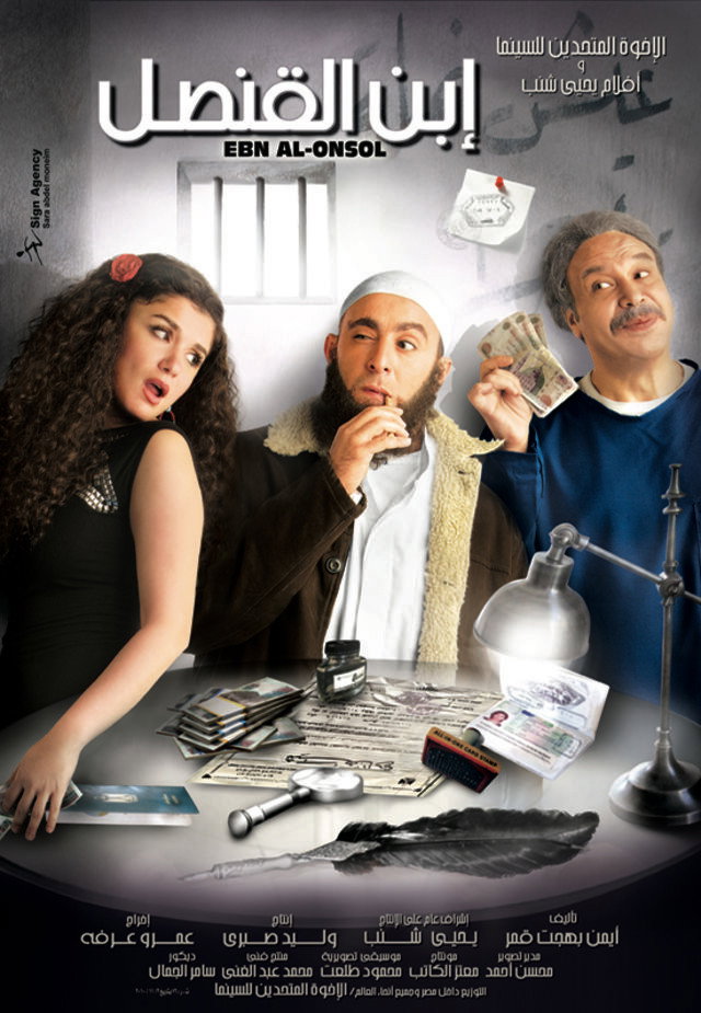 The Consul's Son (2010) poster