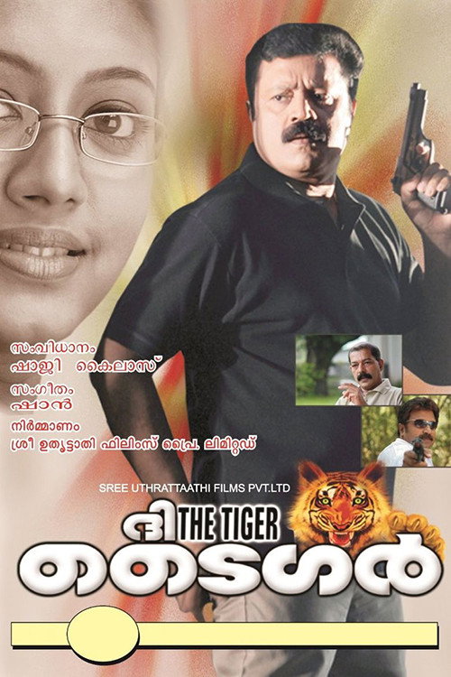 The Tiger (2005) poster