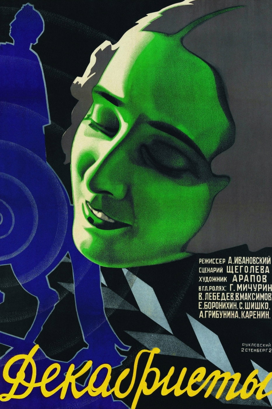 The Decembrists (1927) poster