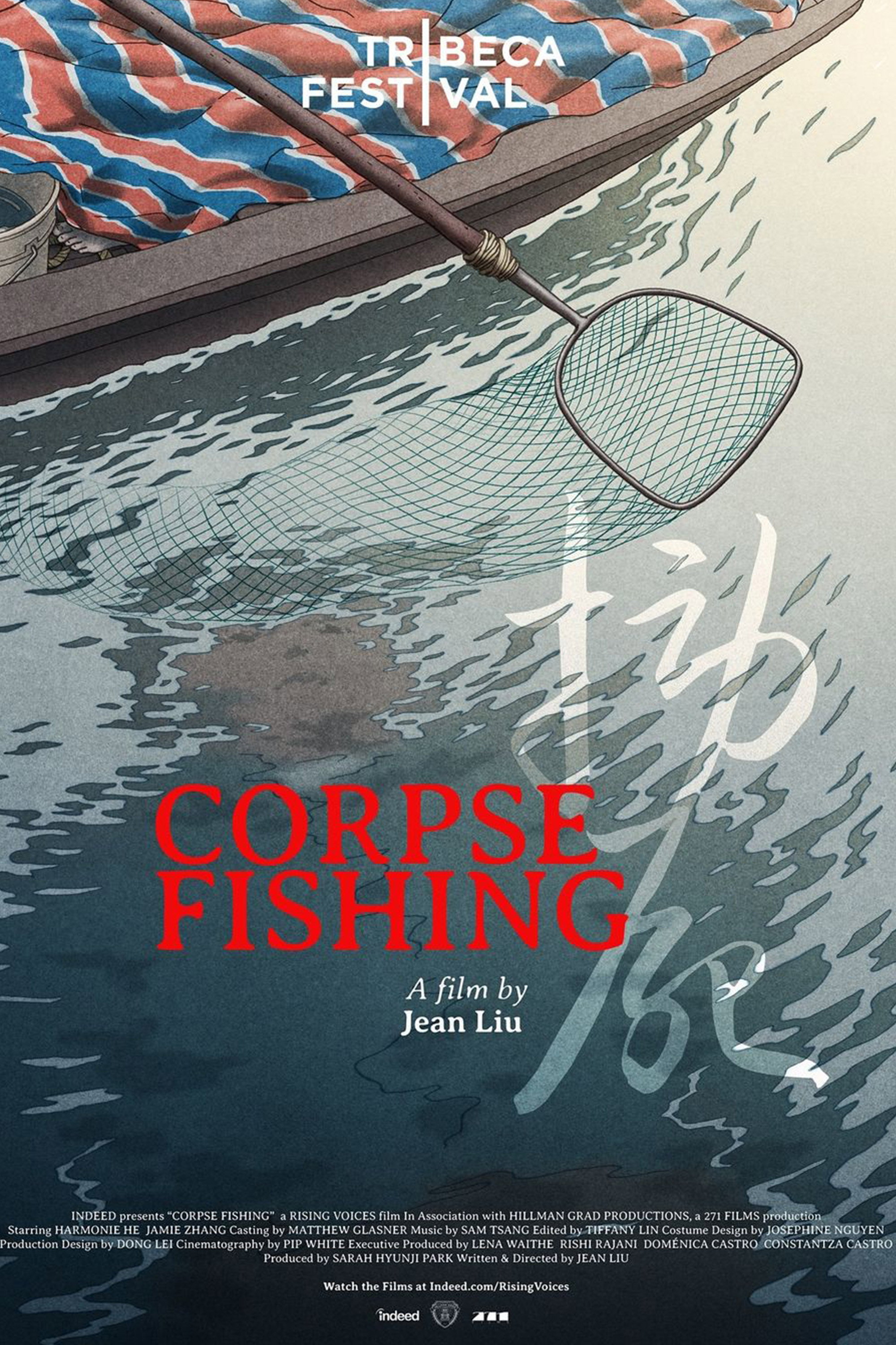 Corpse Fishing (2024) poster