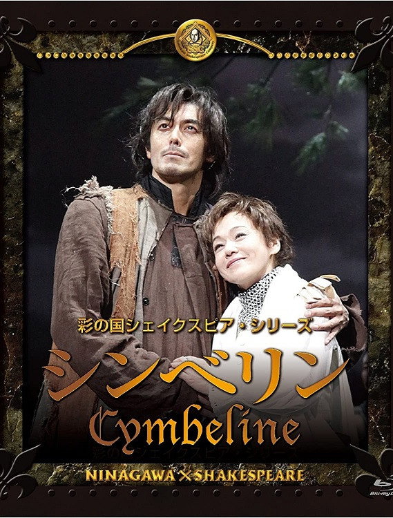 Cymbeline (2012) poster