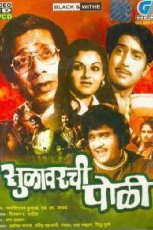 Sulavarchi Poli (1980) poster