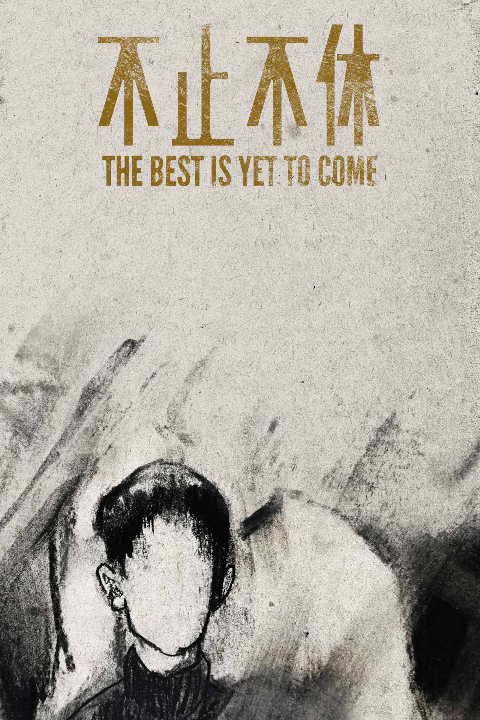 The Best is Yet to Come (2023) poster