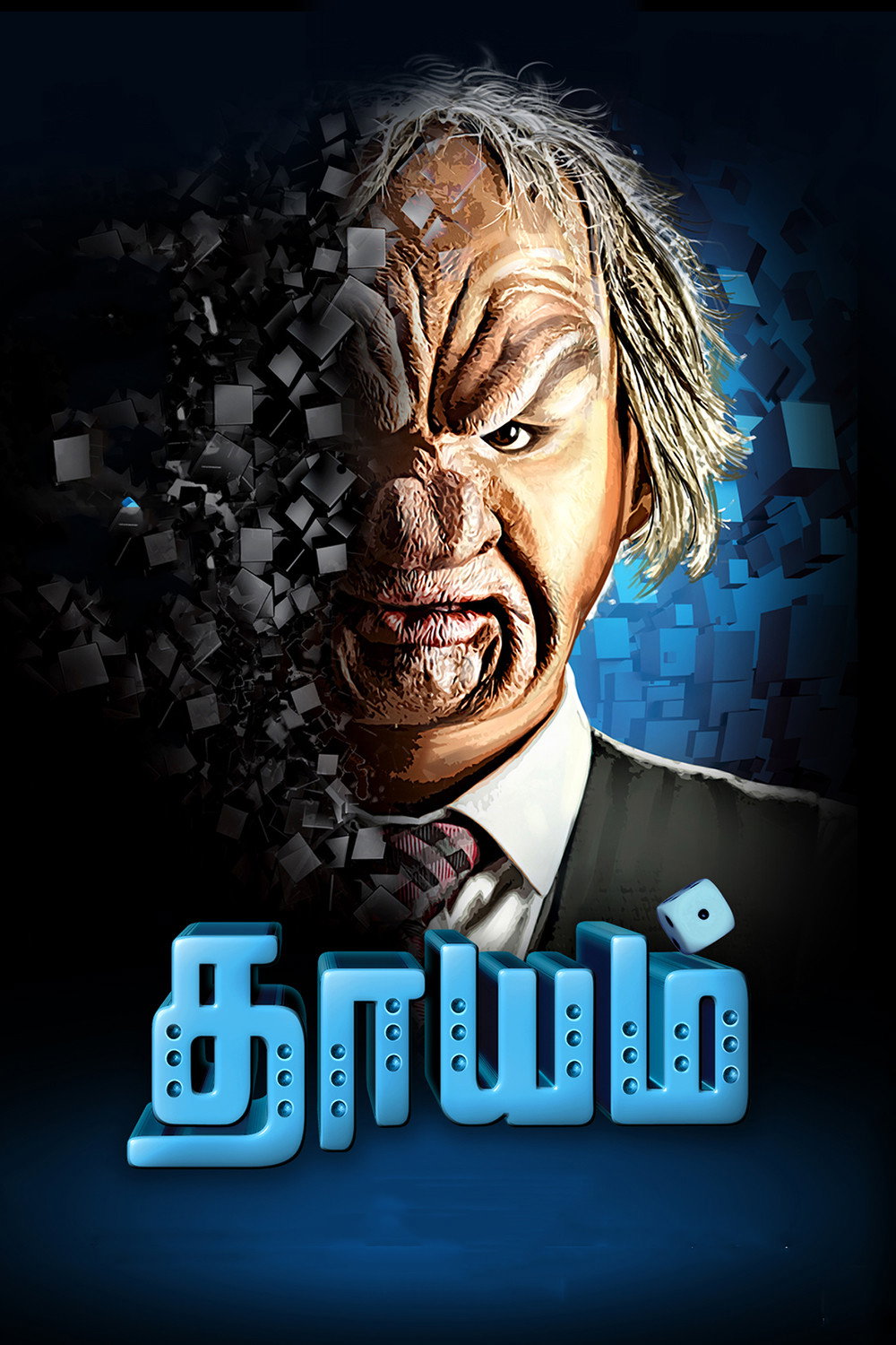 Dhayam (2017) poster