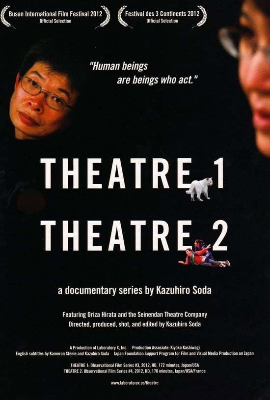 Theatre 1 (2012) poster