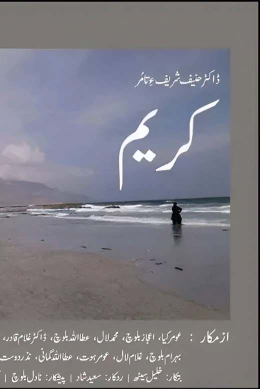 Kareem (2014) poster