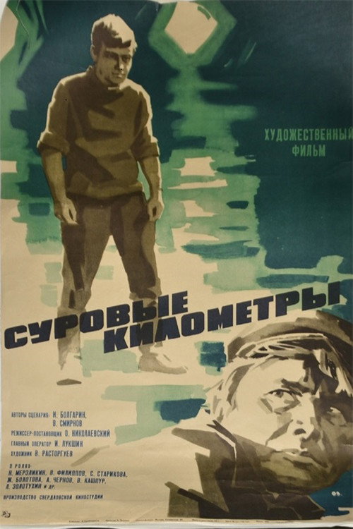 Harsh Kilometers (1969) poster