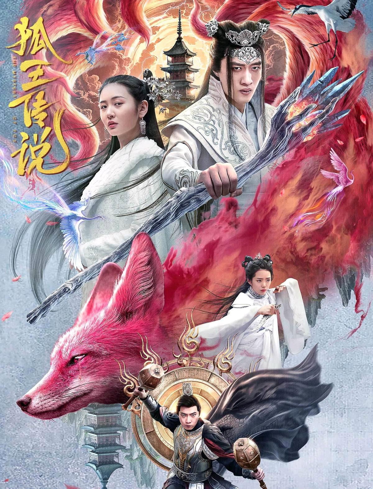 The Legend of Fox King (2024) poster