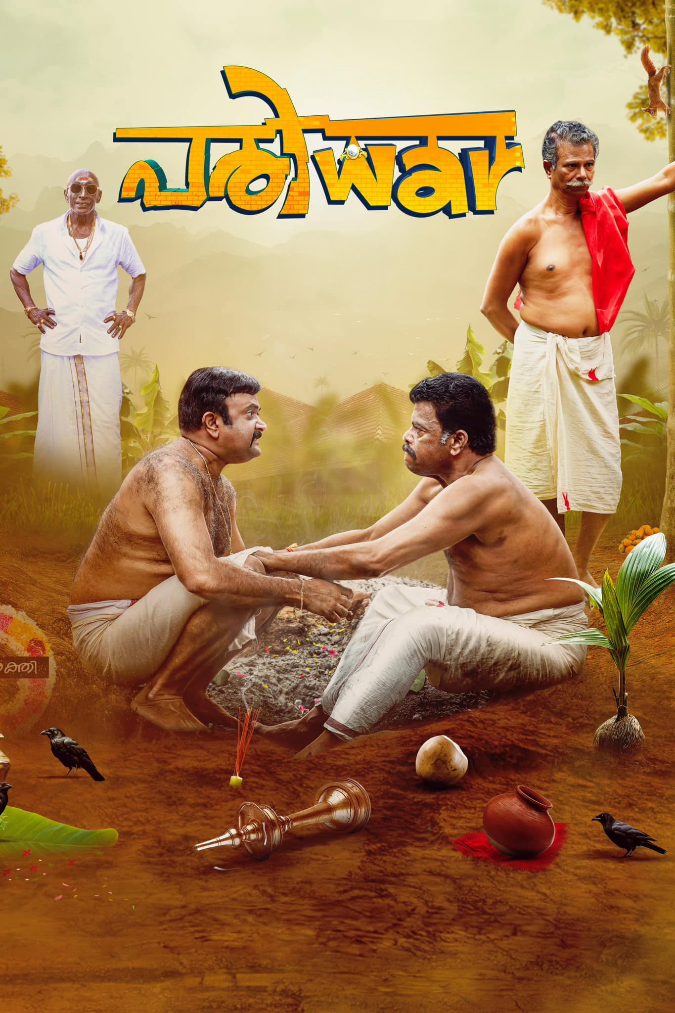 Pariwar (2025) poster