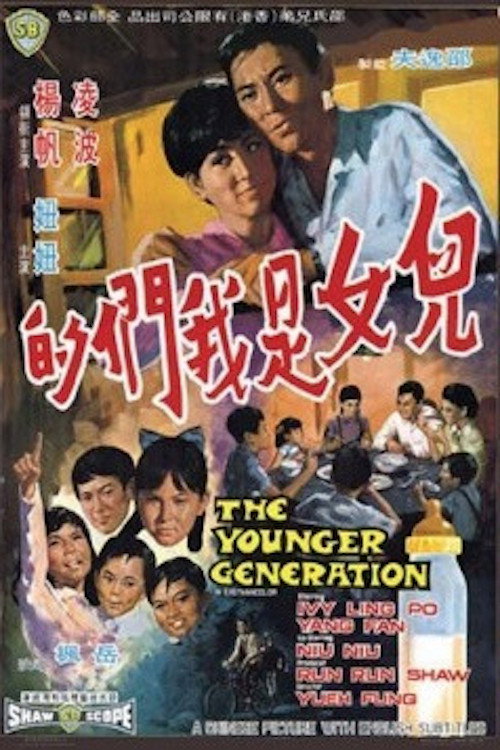 The Younger Generation (1970) poster