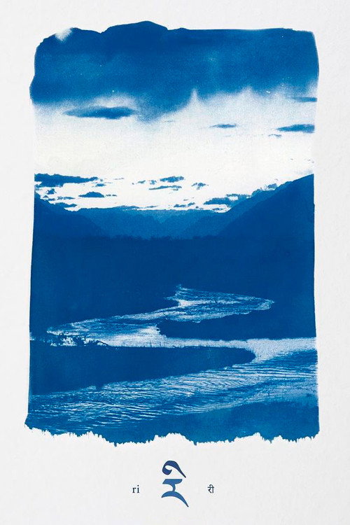 Ri (2023) poster